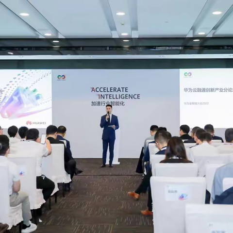 聚焦跨境电商，东莞携手华为云共建跨境出海新生态！