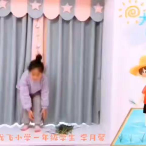 以“艺”抗疫 “艺”路同行——郑州经开区龙飞小学线上音乐会