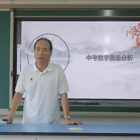 集智共研，砺行致远 ——高阳县初中化学质量分析教研活动