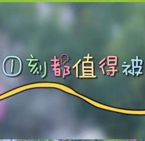 “学习二十大，争做新时代好少年”主题活动——瑞锦小学线上体育运动会（五）