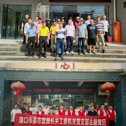 党群同心齐发力，疫线携手共攻坚—美兰区新埠街道全面开展基孔肯雅热防控攻坚暨爱国卫生行动