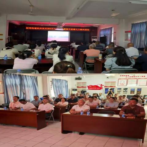 铭记历史伟业，凝聚奋进力量—新埠街道组织观看九三阅兵盛典