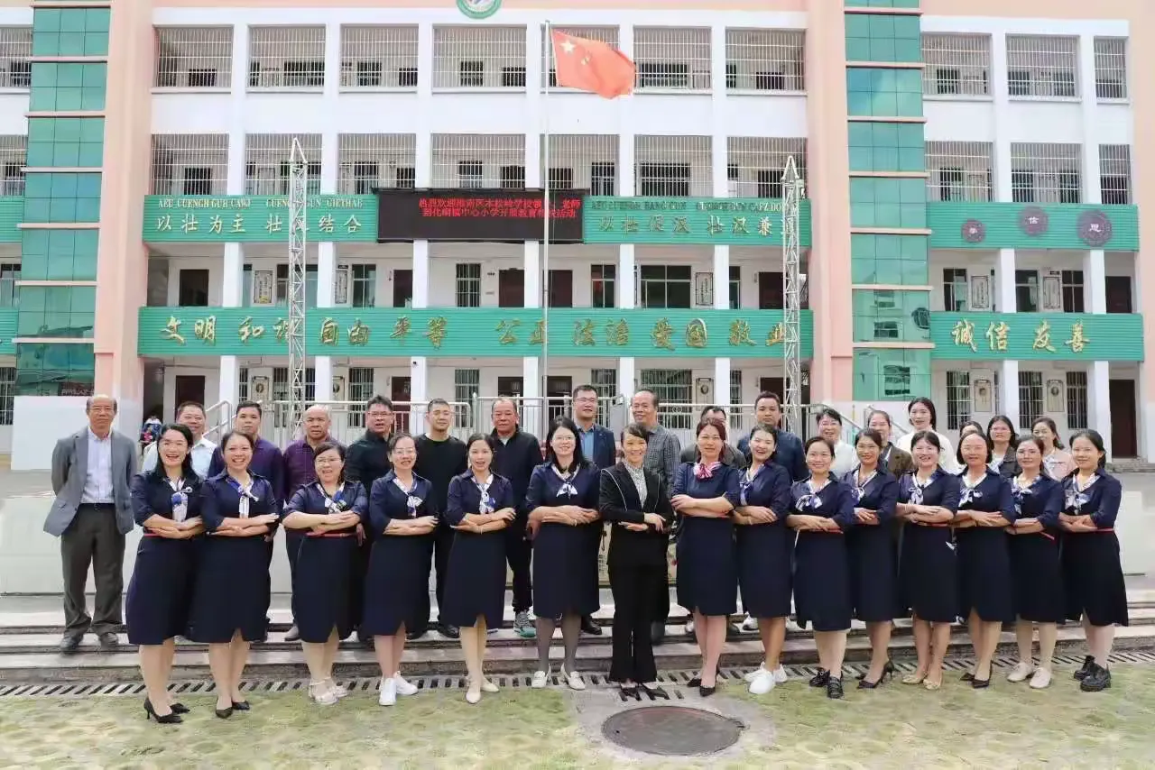 简篇-金秋相约 结对共建
——贵港市港南区木松岭学校与靖西市化峒镇中心小学结对帮扶活动