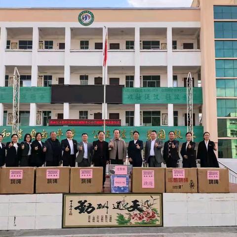 结对赋能启新程，均衡教育谱华章——贵港市港南区木松岭学校与靖西市化峒镇中心小学结对帮扶活动