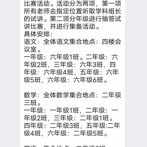 凝结智慧话教研，热辣滚烫启新程——“统编语文三年级第一单元解读与集体备课指导”教研活动纪实