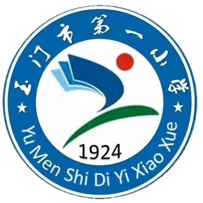 【班容班貌换新颜，各美其美展风采】——玉门市第一小学2024--2025学年第一学期班级文化建设评比