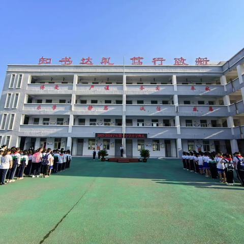 幸福开学季，喜迎开学礼— —山城区第一小学举行2023年秋季开学典礼