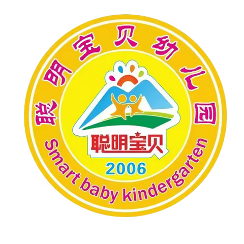 【聪明宝贝】汇聚智慧、赋能成长———《学期初家长会》教研活动