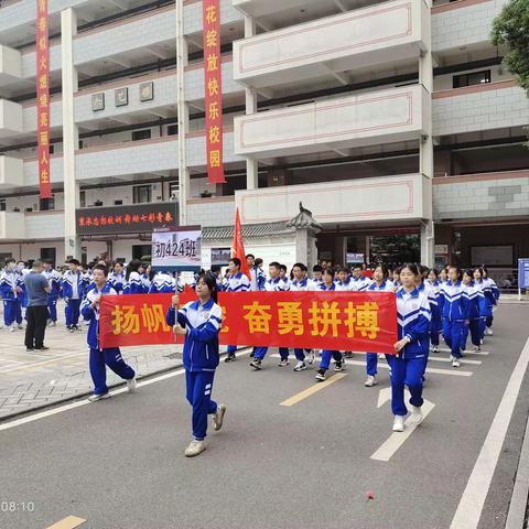 424 扬帆把舵    奋勇拼搏 ——记校运会班级风采