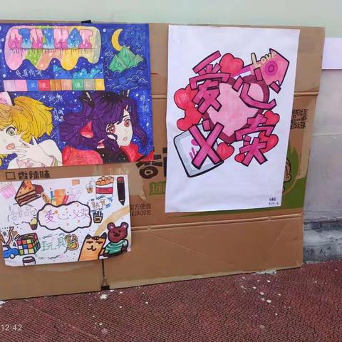 424   爱心义卖，传递温情