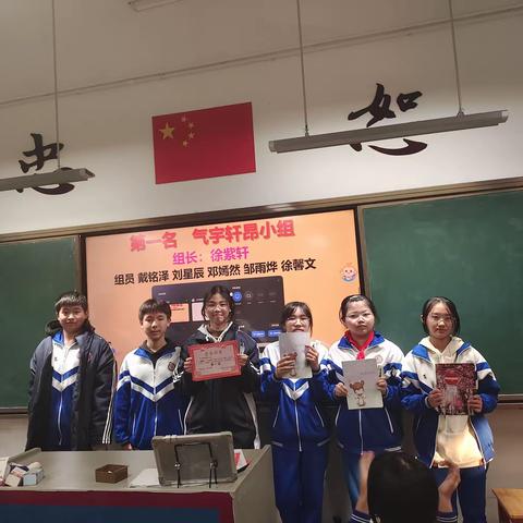 424  团队竞争，合作共赢  ——记初一上第一次小组积分总结