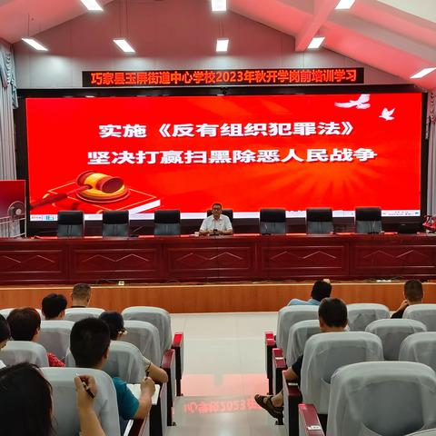 巧家县玉屏街道中心学校2023年秋季学期教师岗前培训——教学篇