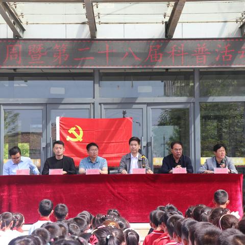 “宁城县2023年科技活动周暨第二十八届科普活动宣传周启动仪式”-大明镇中心校