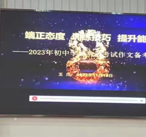 名师引领，助力中考 ——记新平县初中语文名师工作室“2023助力中考（语文）”活动