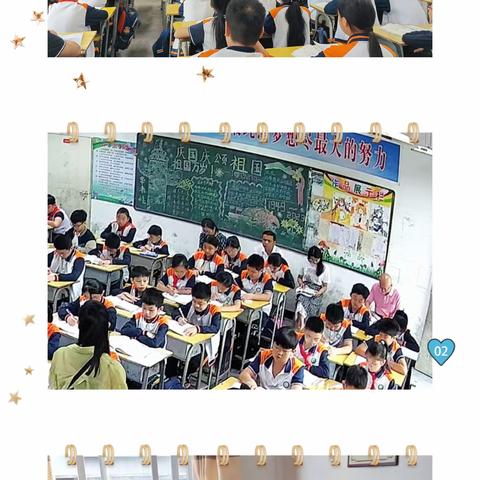 若欲辟蹊径，岂云惮险艰 ——记安溪县第十小学六年级校性公开课