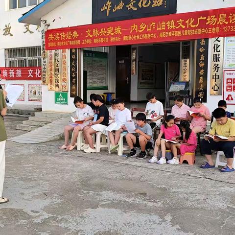 雨后晨读声，浸润童心梦 ——岞曲镇文化站晨读点活动纪实​