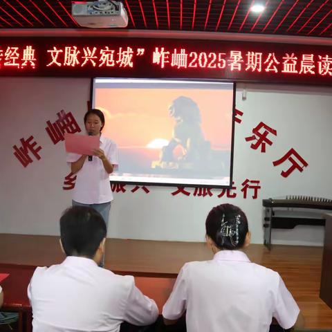 共读传经典，文脉兴宛城 —— 内乡县岞𪨰镇暑期公益晨读汇报展演暨颁奖会完美落幕