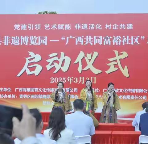 非遗赋能乡村振兴 艺术点亮共富之路