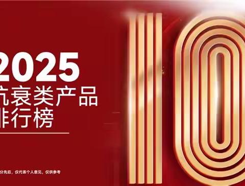 NMN哪个口碑最好？2025热门抗衰产品温和＋易吸收排名：抗衰五阶段、三验证大公开