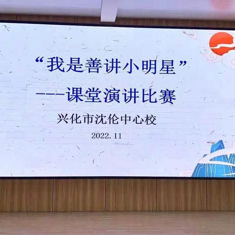 善讲小明星：素质提升，自信演讲