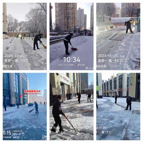 瑞雪纷飞兆寒冬     物业除雪暖人心