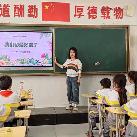 【关爱学生 幸福成长】我们都是好孩子