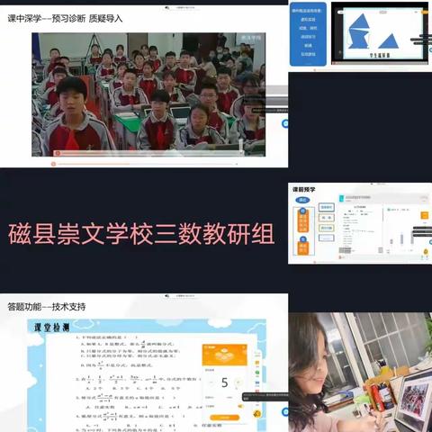 【关爱学生幸福成长】2.0信息培训---基于平板的课堂教学策略