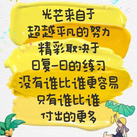 小小太阳，发光发热—砖埠镇中心小学三年级二班班级风采展示