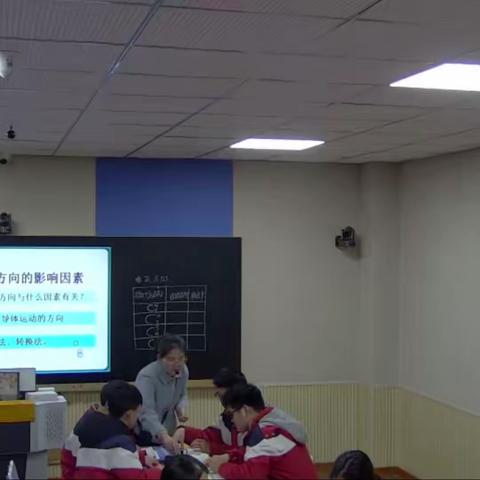 《磁生电》——工作室成员闫娟娟教学设计及反思