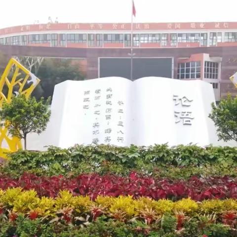 师生"云"相见   学习不延期——新圃街小学后勤组"云端"课堂