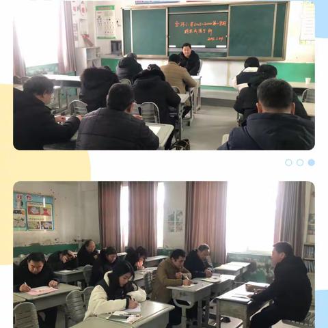 凝心聚力，筑梦远航——泗张镇岔河小学召开春季开学工作部署会议