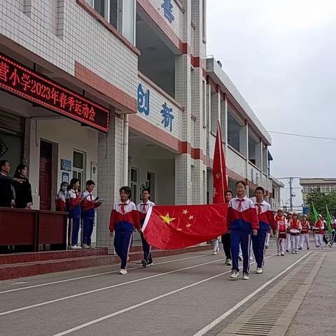 生命因运动精彩，快乐伴梦想而来——城固县沙河营小学春季运动会