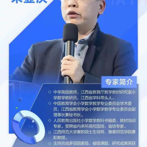 从“教”走向“学”——综合实践主题式、项目化学习探索与实践观摩研讨活动