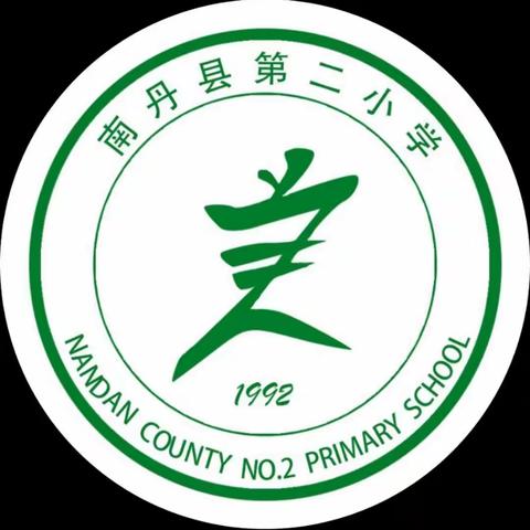 凝“新”聚力 奋楫笃行———南丹县第二小学2023年秋季学期新进教师课堂展示研讨活动