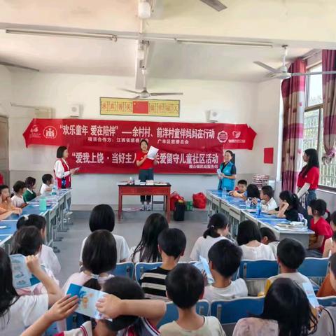 横山镇民政服务站|“润心伴成长，同心护未来”六一特别关爱留守儿童活动