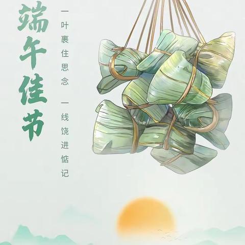 德成水岸小区“粽叶飘香迎端午，幸福和谐邻里情”联谊活动