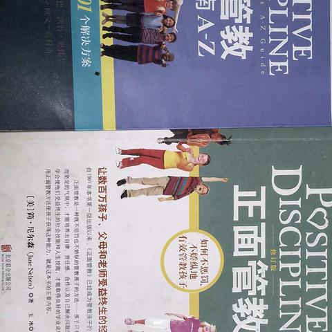 正面管教小工具———拥抱