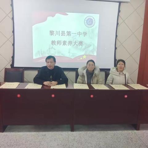 以赛促教共成长，厚植素养绽芳华——记黎川一中青年教师素养大赛
