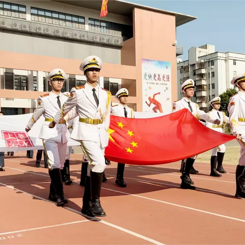 文汇学校第25届体育节“同心同乐，自信快乐！”