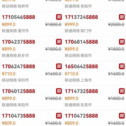 靓号来袭5888手慢无！私聊有优惠16799357888    16799757888