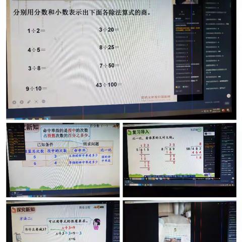 " 疫 " 样时光，" 数 " 你最美----威州镇中心小学数学学科线上教学