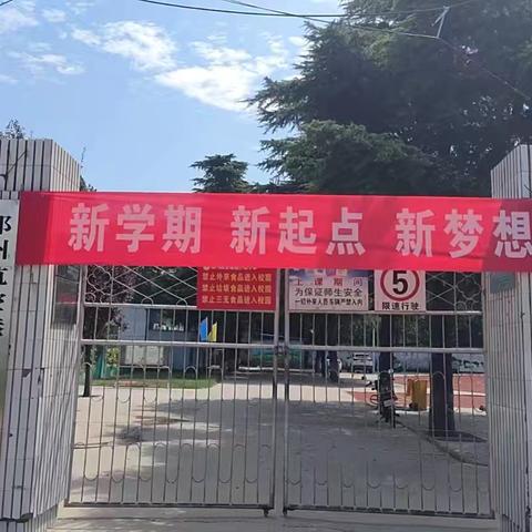 放飞梦想，扬帆启航——沙张小学入学迎新工作总结