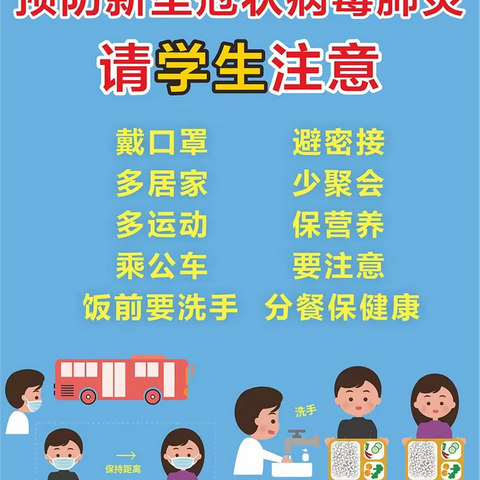 通川区罗江八一希望学校致家长的一封信