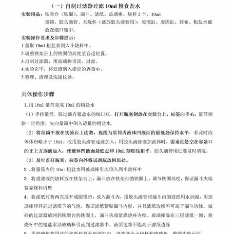 23年化学实验加试预习视频