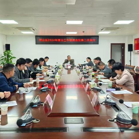 琼山区召开2024年信访工作联席会议第二次会议