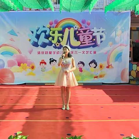 与你“童”乐——星宇幼儿园六一文艺汇演