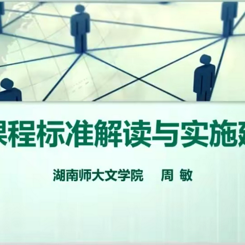 云端共研新课标 赋能劳动新教育—“国培计划 2022”名师名校长领航团队工作坊高级研修·劳动教育