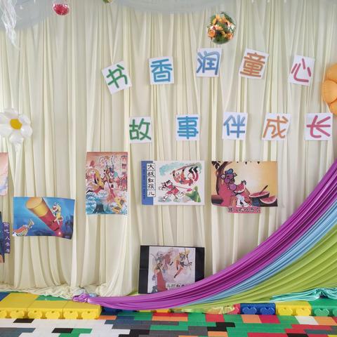 书香润童心 故事伴成长 ——新湖中心幼儿园大班《西游记》主题故事讲读大赛活动