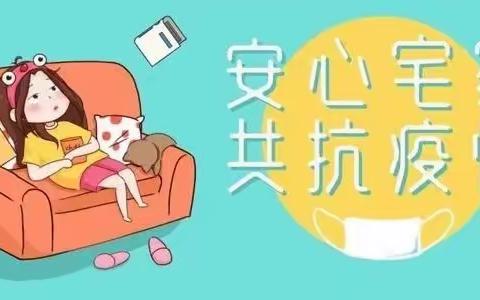 致家长一封信