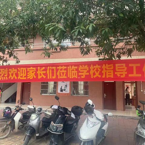 家校携手话成长 共筑暑期安全行——记廉江市石城镇铜锣埇小学家长会交流活动